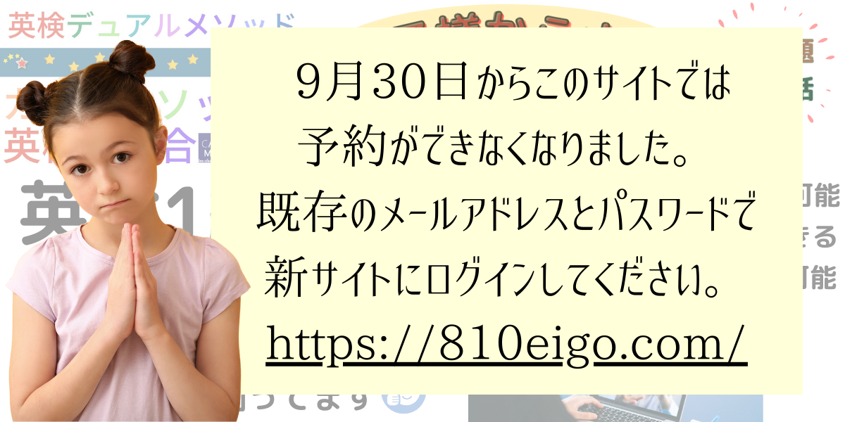 ご入会のチャンス！消費税年内据え置き。入会後は退会するまで据え置き料金です。受講中の生徒様は、もちろん今と変わらない料金で、退会まで受講して頂けます。