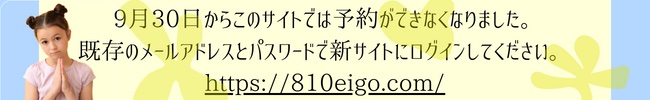 英検・ＴＯＥＩＣ・高校大学受験・長文読解・小学生・子供・大人・デュアルメソッド・低料金・チケット制・インターネット・スカイプ　毎日英会話はちょっと・・・と言われる方にも対応できる無駄のないチケット制。