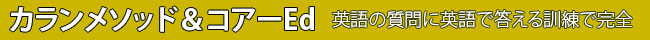 TOEIC850 ビジネスに通用する上級レベルの英語力・英会話力を目指す