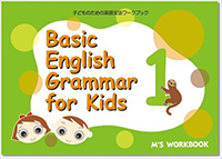 M's Grammar 1