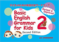 M's Grammar 2