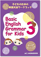 M's Grammar 3